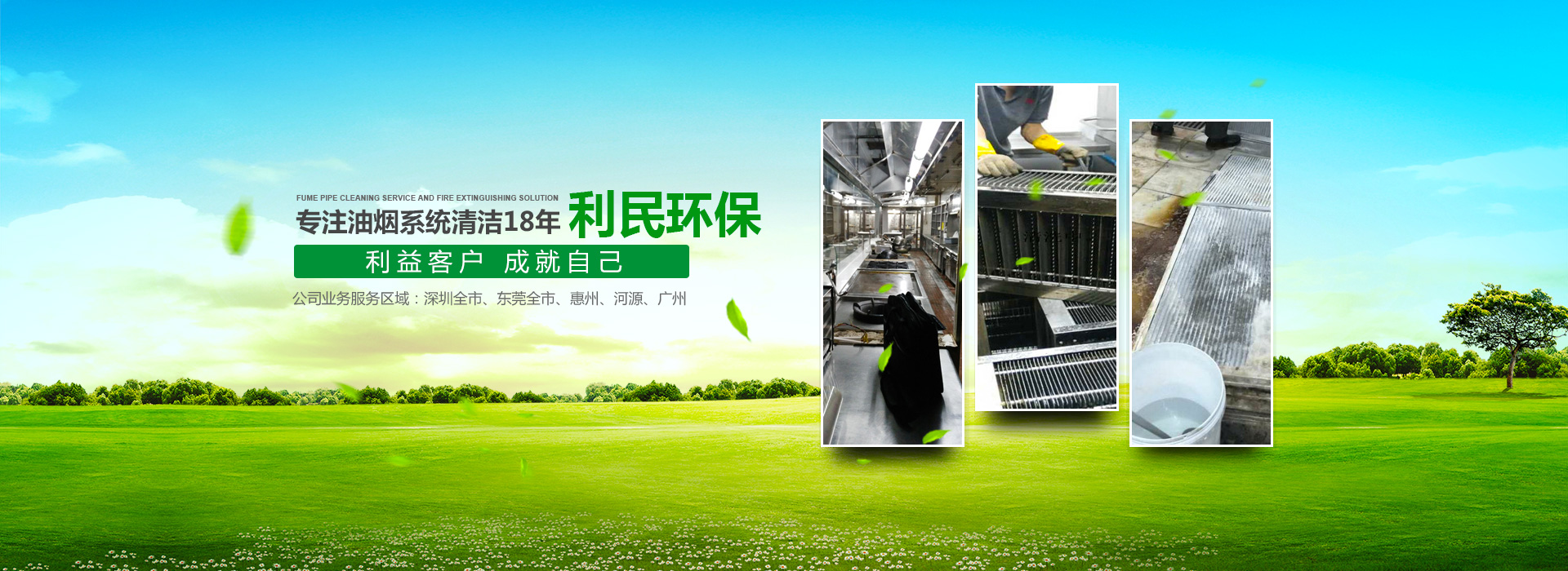 深圳利民油煙管道為什么會(huì)堵??？