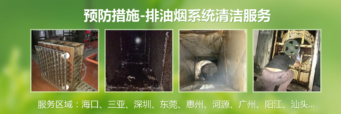 深圳利民商場廣場油煙管道怎樣清洗？消防能通過嗎？